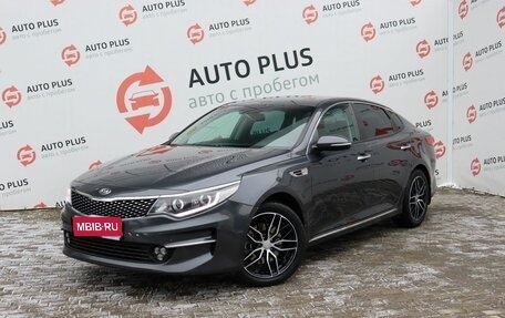 KIA Optima IV, 2017 год, 2 195 000 рублей, 1 фотография