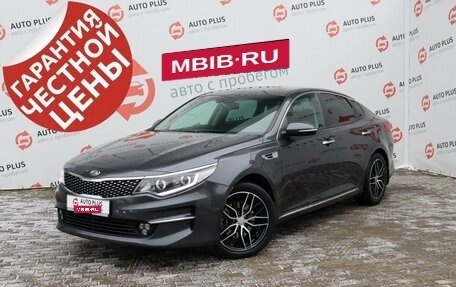 KIA Optima IV, 2017 год, 2 195 000 рублей, 2 фотография