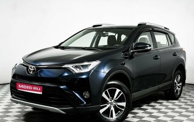 Toyota RAV4, 2017 год, 2 649 000 рублей, 1 фотография