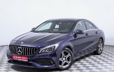 Mercedes-Benz CLA, 2018 год, 1 717 000 рублей, 1 фотография