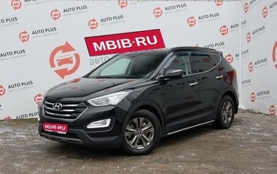 Hyundai Santa Fe III рестайлинг, 2013 год, 1 960 000 рублей, 1 фотография