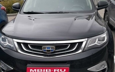 Geely Atlas I, 2021 год, 1 850 000 рублей, 1 фотография