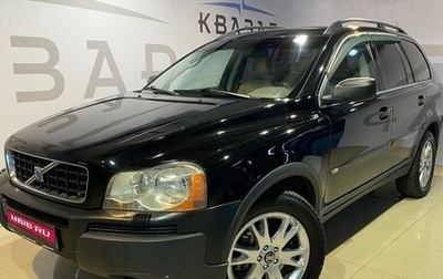 Volvo XC90 II рестайлинг, 2004 год, 849 000 рублей, 1 фотография