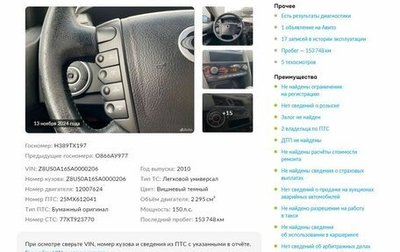 SsangYong Kyron I, 2010 год, 1 150 000 рублей, 1 фотография