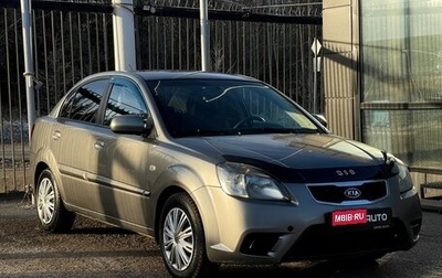 KIA Rio II, 2011 год, 599 000 рублей, 1 фотография