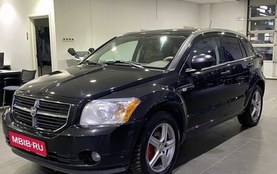 Dodge Caliber I рестайлинг, 2007 год, 509 000 рублей, 1 фотография