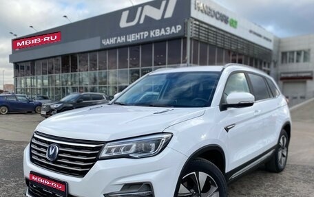 Changan CS75 I рестайлинг, 2020 год, 1 795 000 рублей, 1 фотография