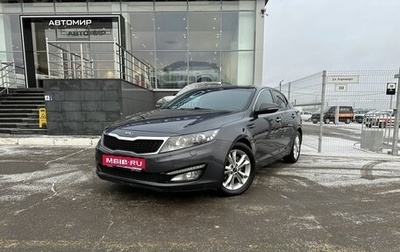 KIA Optima III, 2013 год, 1 730 000 рублей, 1 фотография