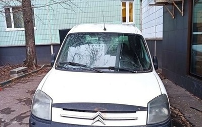 Citroen Berlingo II рестайлинг, 2006 год, 240 000 рублей, 1 фотография