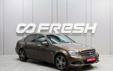 Mercedes-Benz C-Класс, 2013 год, 1 649 000 рублей, 1 фотография