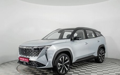 Geely Atlas, 2024 год, 3 890 950 рублей, 1 фотография