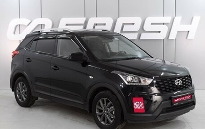 Hyundai Creta I рестайлинг, 2020 год, 2 049 000 рублей, 1 фотография