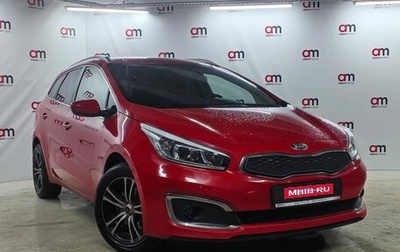 KIA cee'd III, 2018 год, 1 499 000 рублей, 1 фотография