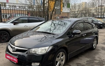 Honda Civic VIII, 2008 год, 845 000 рублей, 1 фотография