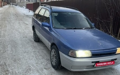 Nissan Wingroad I, 1996 год, 130 000 рублей, 1 фотография