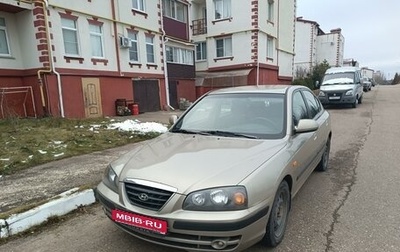 Hyundai Elantra III, 2005 год, 310 000 рублей, 1 фотография