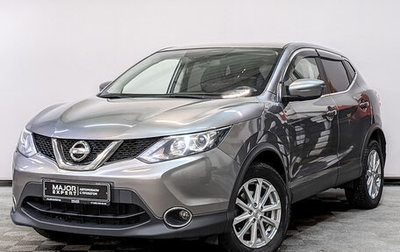 Nissan Qashqai, 2018 год, 1 850 000 рублей, 1 фотография