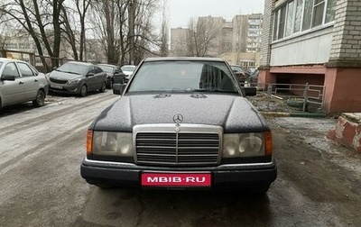 Mercedes-Benz W124, 1991 год, 450 000 рублей, 1 фотография