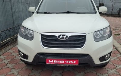 Hyundai Santa Fe III рестайлинг, 2010 год, 2 000 000 рублей, 1 фотография