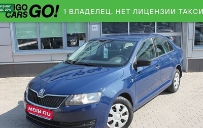 Skoda Rapid I, 2015 год, 715 000 рублей, 1 фотография