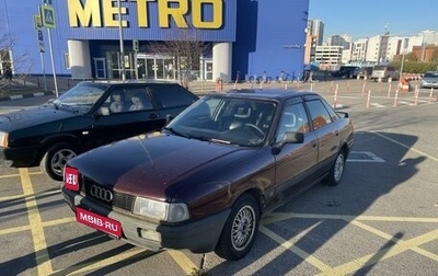 Audi 80, 1990 год, 370 000 рублей, 1 фотография