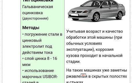 Mitsubishi Lancer IX, 2006 год, 780 000 рублей, 13 фотография