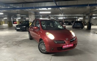 Nissan Micra III, 2006 год, 565 000 рублей, 1 фотография