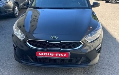 KIA cee'd III, 2018 год, 1 450 000 рублей, 1 фотография