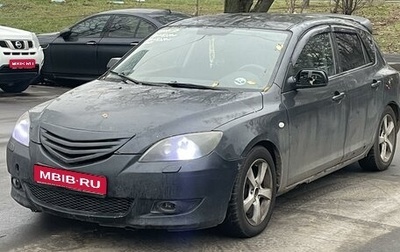 Mazda 3, 2005 год, 405 000 рублей, 1 фотография