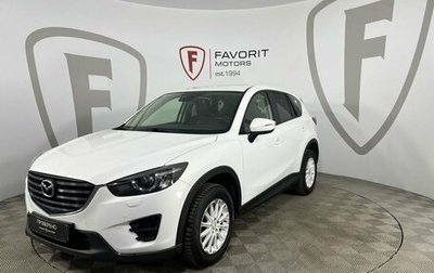 Mazda CX-5 II, 2016 год, 2 400 000 рублей, 1 фотография