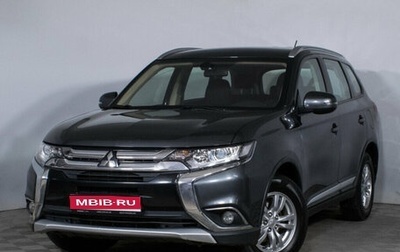 Mitsubishi Outlander III рестайлинг 3, 2016 год, 1 561 000 рублей, 1 фотография