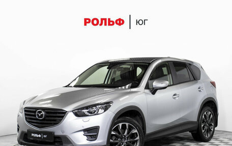 Mazda CX-5 II, 2016 год, 2 095 000 рублей, 1 фотография