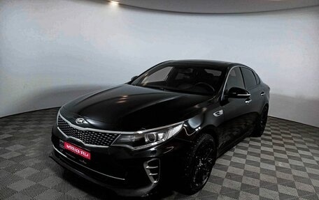 KIA Optima IV, 2016 год, 1 929 000 рублей, 1 фотография