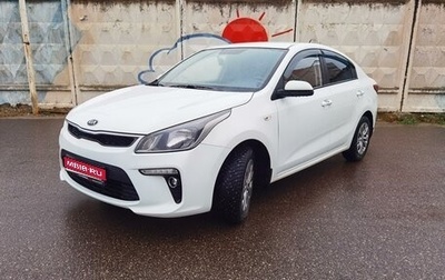 KIA Rio IV, 2019 год, 1 499 000 рублей, 1 фотография