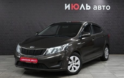 KIA Rio III рестайлинг, 2015 год, 1 040 000 рублей, 1 фотография