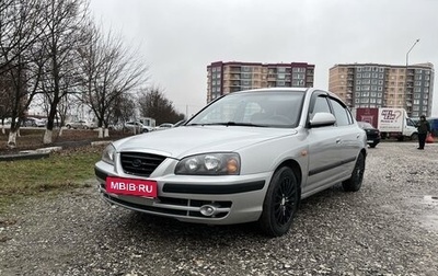 Hyundai Elantra III, 2004 год, 395 000 рублей, 1 фотография