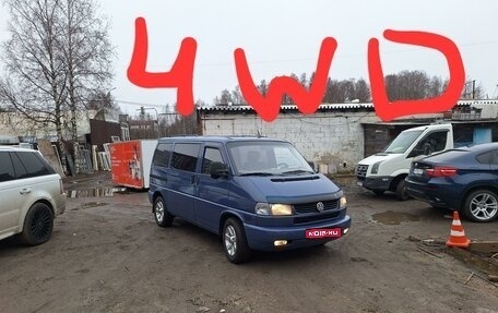 Volkswagen Transporter T4, 1998 год, 1 050 000 рублей, 1 фотография