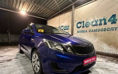 KIA Rio III рестайлинг, 2012 год, 759 000 рублей, 1 фотография