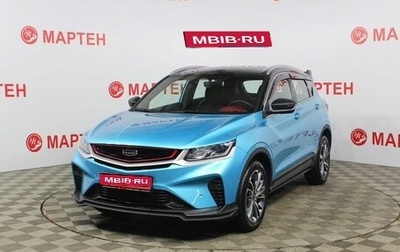 Geely Coolray I, 2023 год, 2 105 000 рублей, 1 фотография