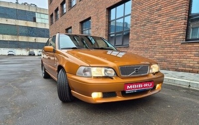 Volvo S70, 1997 год, 3 000 000 рублей, 1 фотография