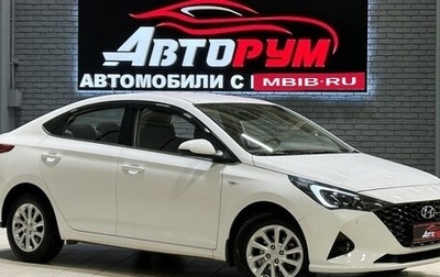 Hyundai Solaris II рестайлинг, 2021 год, 1 897 000 рублей, 1 фотография