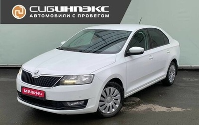 Skoda Rapid I, 2019 год, 1 099 000 рублей, 1 фотография