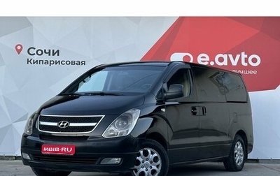 Hyundai Grand Starex Grand Starex I рестайлинг 2, 2009 год, 1 650 000 рублей, 1 фотография