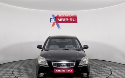 KIA Rio II, 2010 год, 472 000 рублей, 1 фотография