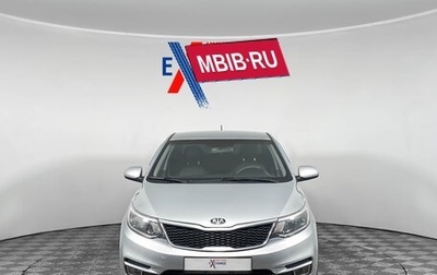 KIA Rio III рестайлинг, 2015 год, 957 000 рублей, 1 фотография