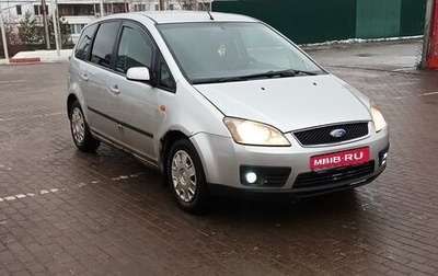 Ford C-MAX I рестайлинг, 2004 год, 350 000 рублей, 1 фотография