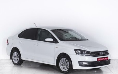 Volkswagen Polo VI (EU Market), 2016 год, 1 320 000 рублей, 1 фотография