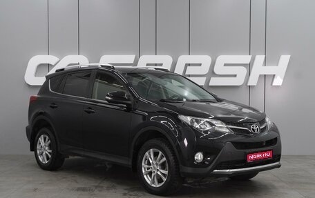 Toyota RAV4, 2014 год, 1 849 000 рублей, 1 фотография