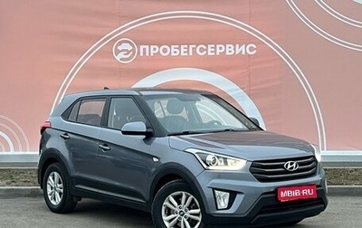 Hyundai Creta I рестайлинг, 2018 год, 1 880 000 рублей, 1 фотография