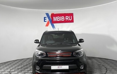 KIA Soul II рестайлинг, 2018 год, 1 499 000 рублей, 1 фотография